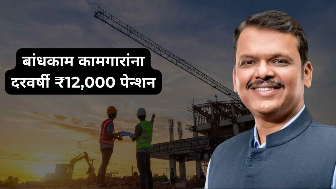 construction-workers-annual-12000-pension-announced